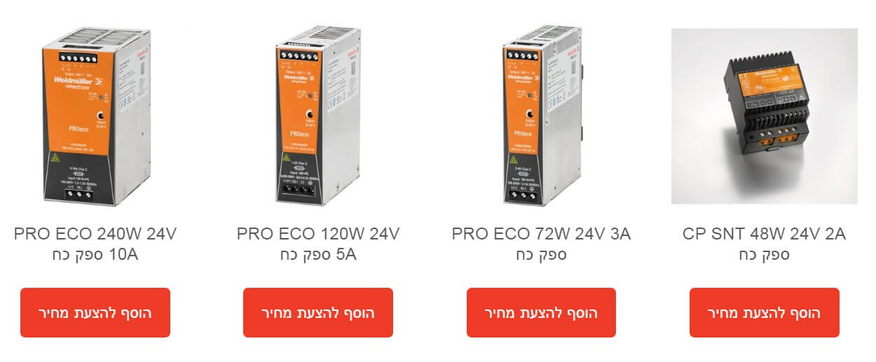 ספקי כח ממותגים אוריאל שי