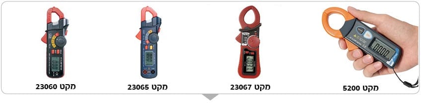 צבתות זרם מיני - אוריאל שי - ציוד חשמל וכלי עבודה מקצועיים
